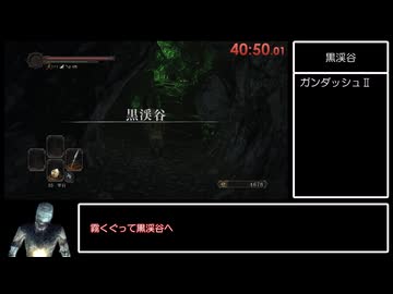 【ダークソウル2RTA】（追走）01:31:09　Glitchless　ウィングドスピア【中編】