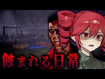 過去のトラウマが「私」を壊しにくるホラーゲーム【 Halu - The Fracture 】_前編『VOICEROID実況/重音テト・宮舞モカ』