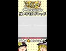 【英傑大戦】強いぞモルドレッド