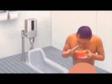 しょうがないので便所飯をする全ラ王