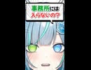 実は有名事務所の企業勢VTuberでした……。