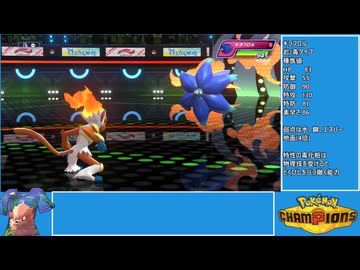(ゆっくり)炎統一のポケモンチャンピオンズ④