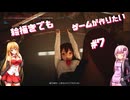 【UE5ゲーム制作】絵描きでもゲームが作りたい７