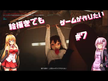 【UE5ゲーム制作】絵描きでもゲームが作りたい７