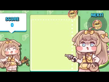 バターとゲーム