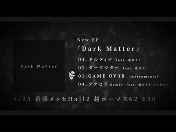 【超ボーマス62】T0S New EP『Dark Matter』 XFD