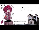【UTAU音源配布&cover】悪いことはしちゃいけないよ【諄ヰ音甕-養生】