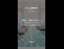 ホルムズ開放宣言