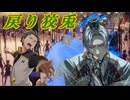 【英傑大戦】三千世界のここにいるぞ！×193【戦祭り】