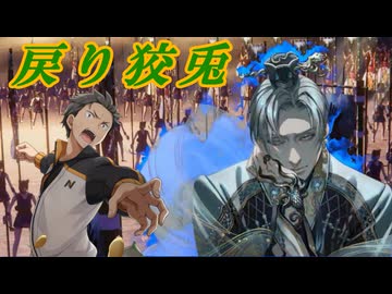 【英傑大戦】三千世界のここにいるぞ！×193【戦祭り】