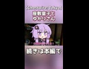 座敷童子とゆかりさん【Ghostwire: Tokyo】