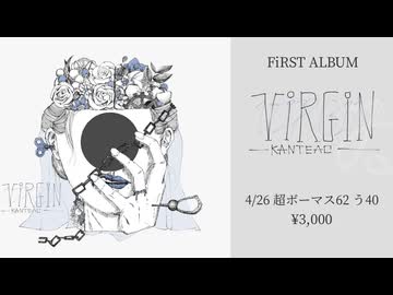〚超ボーマス62〛ViRGiN クロスフェード