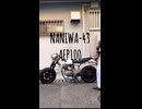 エイプ100キックスタート
