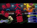 【ポケモンチャンピオンズ】男は黙って直撮りじゃい！(by校長):part7