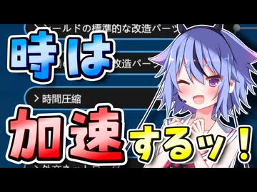 【X4:Foundations】 宇宙と経済の支配録 #3 【鳴花ヒメ・ミコト実況】