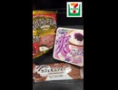 【セブン】爽のブルーベリーヨーグルト味が勿論おいしい。