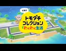 893組コレクションわくわく生活II.part1