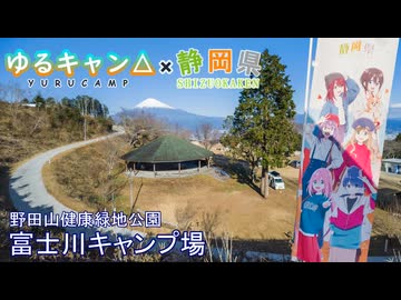 なでしこが歩いたキャンプ場までの道を車で走る⛺️Voice＋