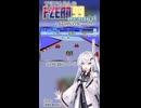 【F-ZERO99】アリアルさんのF-ZEROメモリアル バンパーに感謝編【ニコニコショート】