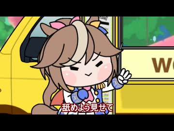 【#ウマ娘】舐めよう見せて【#タモリ倶楽部】