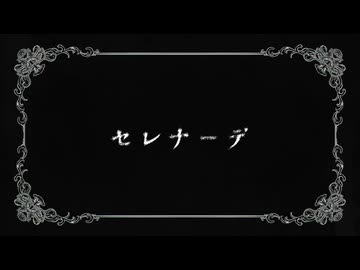 【迷子の俺が】セレナーデ / なとり (Cover) ver.紫宮まゐご