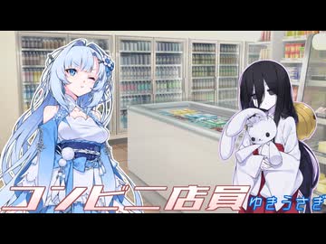 にんじゃごっこ～WhiteCUL～【コンビニ店員雪うさぎ】