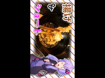 実験的縦画面ショート動画 ～唐揚げを添えて～
