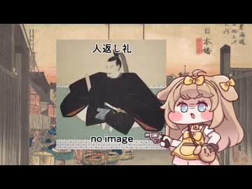 バターと江戸時代