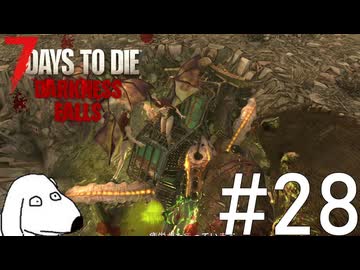 自動車事故を起こした時に誰も助けに来る人がいないとDie（犬）【7Days To Die:Darkness Falls】＃28