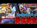 【Champions】ゆっくりがお送りするポケモンチャンピオンズランクマッチ 02【アシレーヌ】