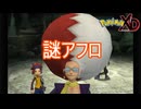 ポケスポットに現れた謎アフロ　ポケモンXD闇の旋風ダークルギア実況プレイPart10　