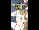 【恋愛】女性が好きな人にだけ見せるサイン【TOP3】