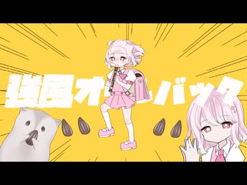 強風オールバック - Yukopi 歌ってみた 【じゃんがりあん】