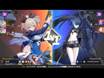 【#星の翼】　リベンジマッチ2　【ブラック★ロックシューターコラボ】
