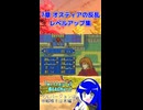 【封印の剣】さいつよ 7章