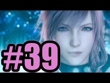 【実況】君が生まれる前の物語【LRFF13】#39