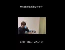 M.G.麦茶は炭酸なのか？