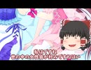 『糖分アイスフロート』2人知られざる秘密【ゆっくり実況】Part.2