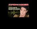 中国Shortsで親の顔より聞いたやつ配布中