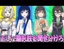 聖徳太子ラブコメゲーム～新入生編～
