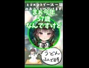 【57歳】理不尽に詰めてくるきなこさん【香椎きなこ切り抜き】