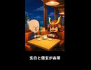 【トモコレわくわく生活】レストランでお茶 武田信玄と杉田玄白が褒め合う
