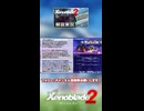 「究極アルティメット」な Xenoblade2 解説【実況】part2 -2「地味な感じで強キャラ編」【ゼノブレイド2 解説実況】ショート①
