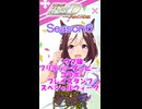 『ウマ娘 プリティーダービー』コラボ プレイスタンプ スペシャルウィーク #shorts