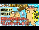 【2ch面白スレ】ニートワイ、発達の診断がおりたことで家庭内で絶対の権力を手にし「王」となってしまう！【ゆっくり解説】