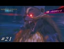 冗談みたいな名前で冗談みたいな威力を放つ【MHST3実況#21】