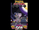 【Friday Night Funkin'】結月ゆかり vs 弦巻マキ【vs インポスターv3】
