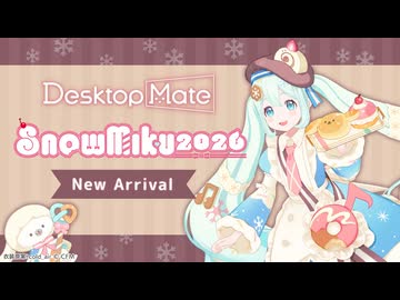 【✨  Trailer Released ✨ 】SNOW MIKU 2026 Ver. DLC | Desktop Mate