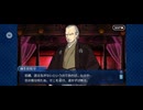 【FGO】徳川廻天迷宮大奥。38
