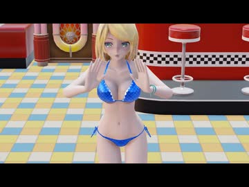 【MMD】Watch　me!【Tda改変鏡音リン　ビキニ】